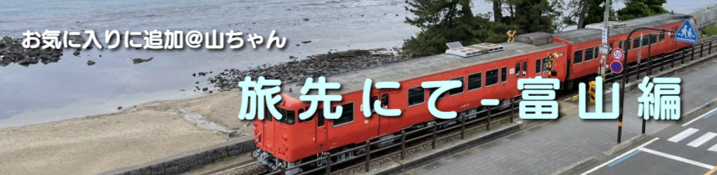 ホリデイ・トレッキング・クラブ